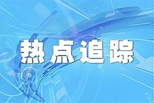 克拉滕伯格：克洛普曾在赛前到更衣室盯了我30秒，他很奇怪